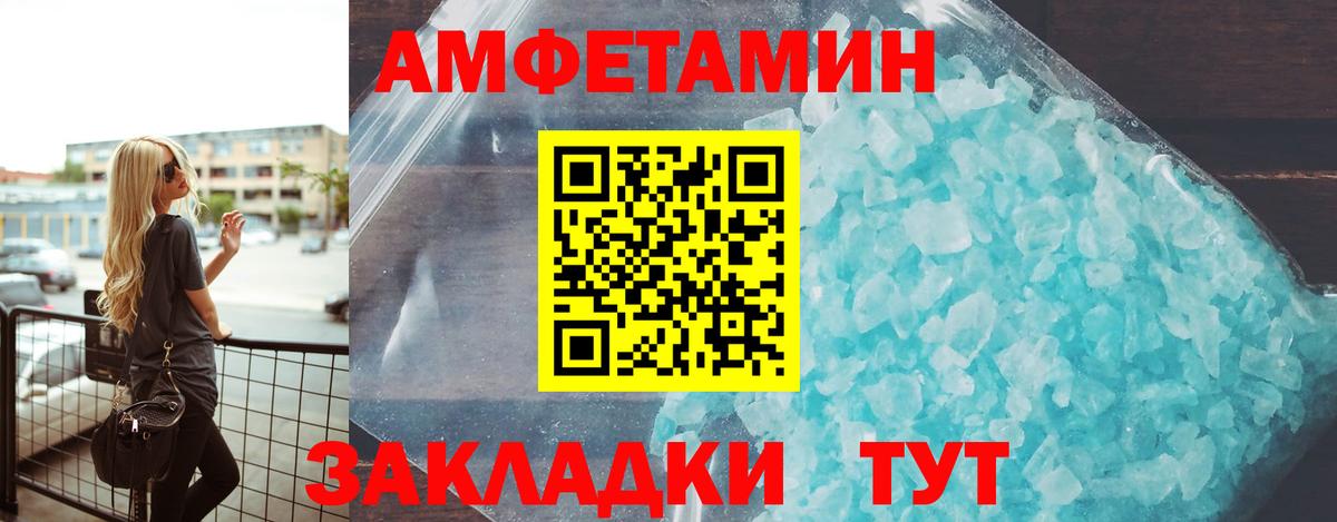   вход  Вход с VPN  Amphetamine  Лесосибирск  АМФ Розовый 