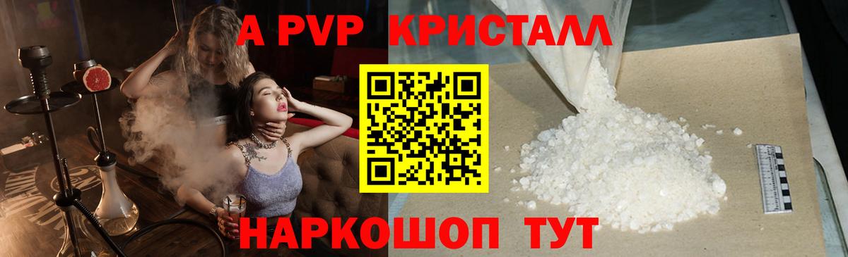 Лесосибирск  Alpha-PVP СК КРИС  Вход с VPN  Alpha-PVP СК КРИС 