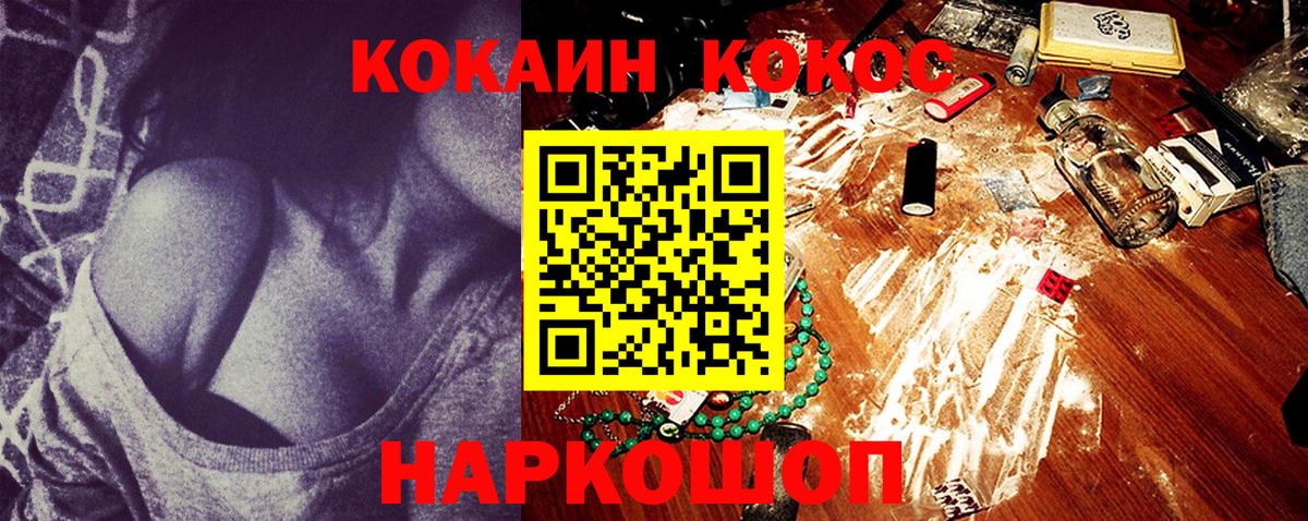 COCAIN  COCAIN Fish Scale  Cocaine Fish Scale  Вход с VPN  Лесосибирск 