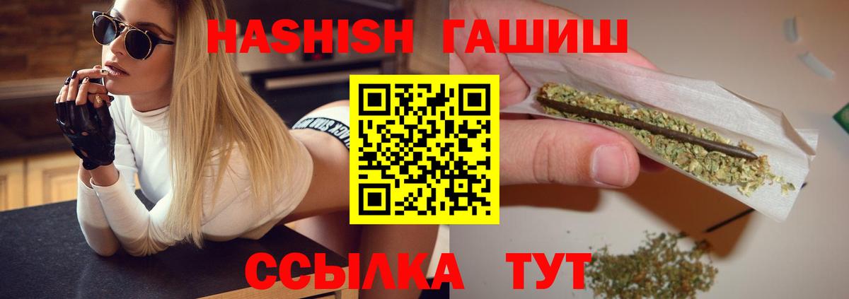 ГАШИШ Cannabis  Вход с VPN  ГАШ гарик  Лесосибирск 
