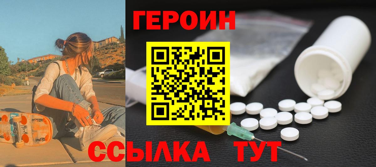 Героин Афган  Вход с VPN  Лесосибирск 