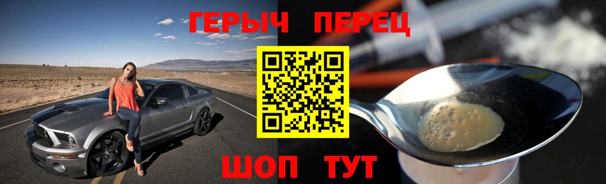 Героин герыч Лесосибирск