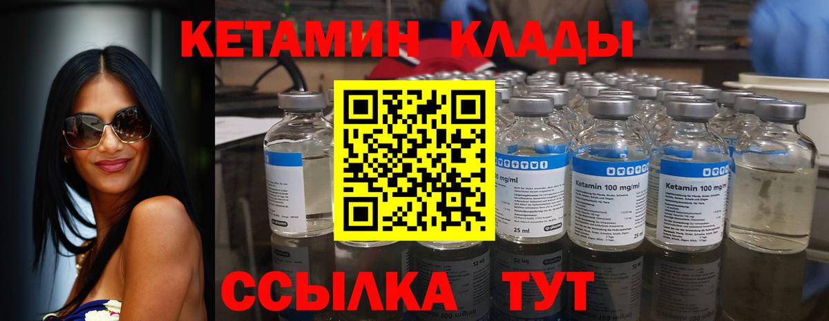 Кетамин ketamine  Вход с VPN  Лесосибирск  КЕТАМИН ketamine 