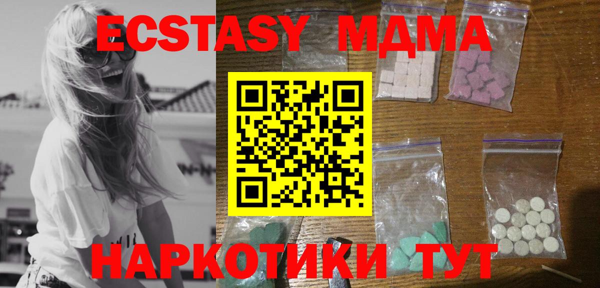 Лесосибирск  МДМА VHQ  МДМА Molly  Вход с VPN 