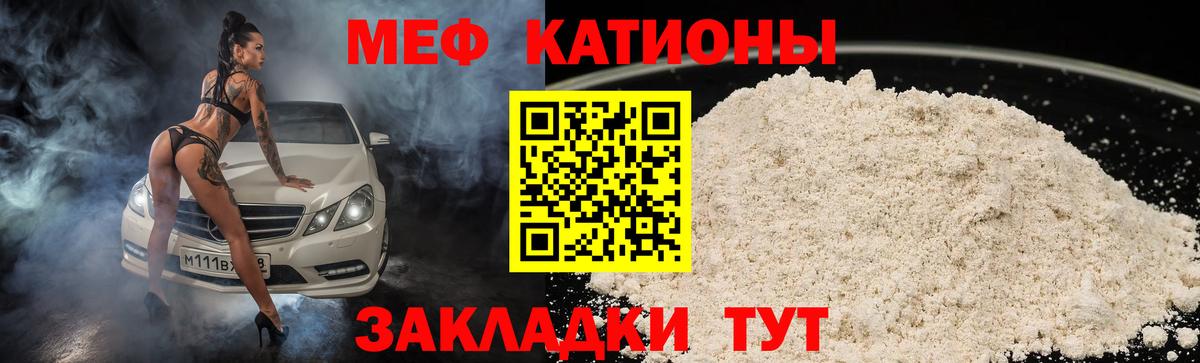 МЕФ  МЯУ-МЯУ мука  мега ONION  МЯУ-МЯУ  МЯУ-МЯУ 4 MMC  Лесосибирск  Вход с VPN 