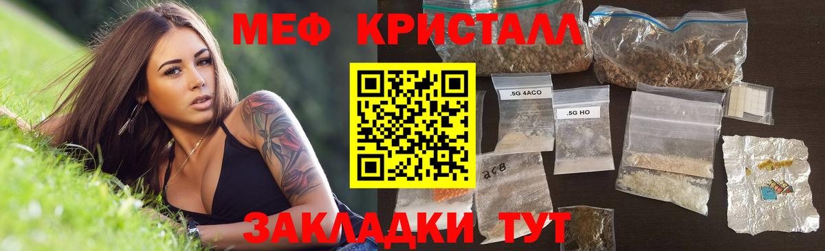 Меф кристаллы Лесосибирск