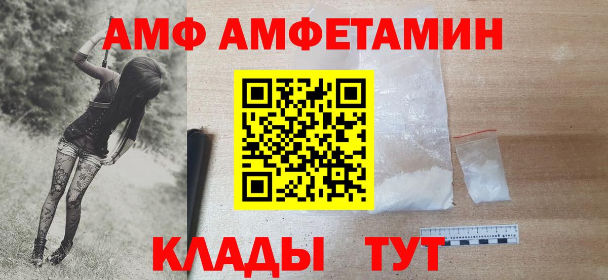 МЕТАМФЕТАМИН витя Лесосибирск