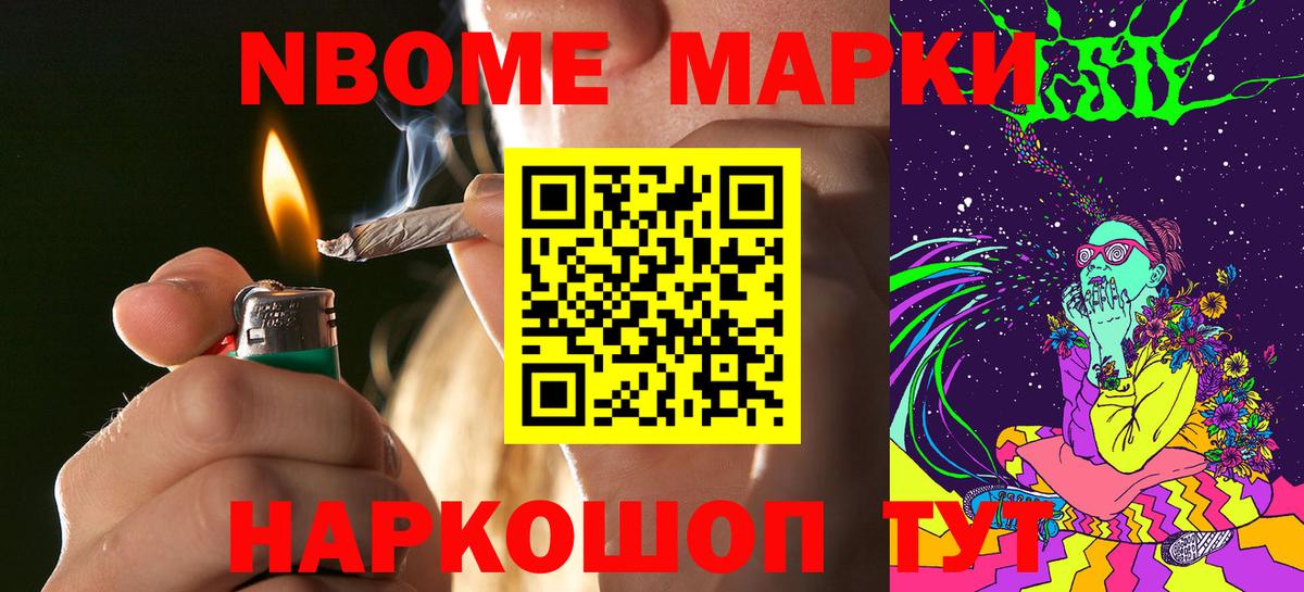 Лесосибирск  Наркотические марки 1500мкг  Вход с VPN 