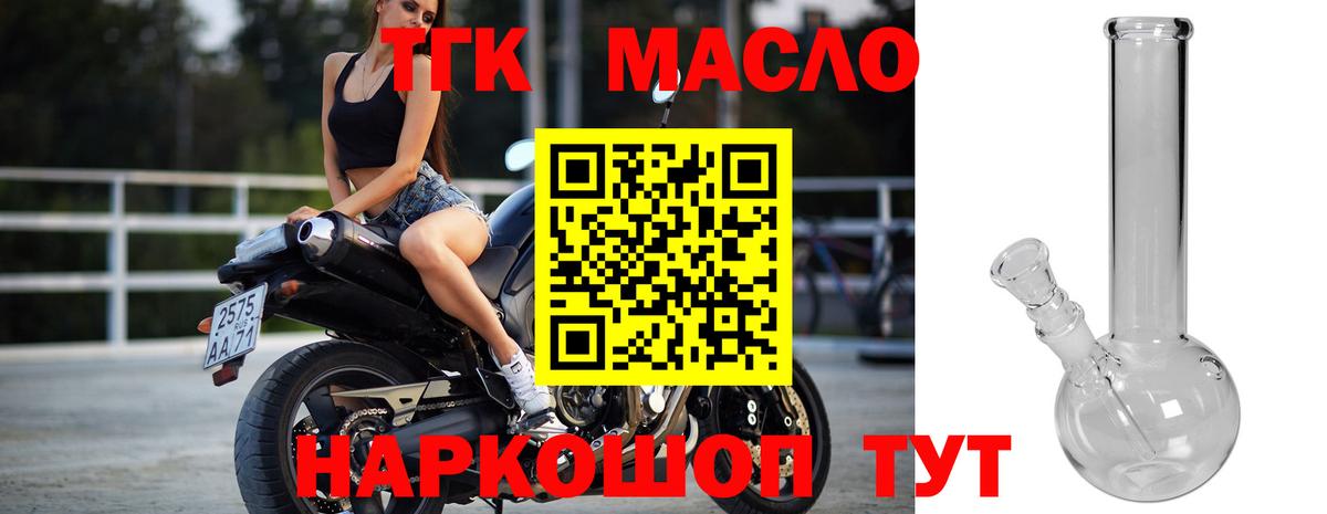 Дистиллят ТГК Wax Лесосибирск